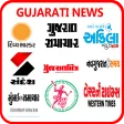 Gujarati samachar