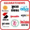 Gujarati samachar