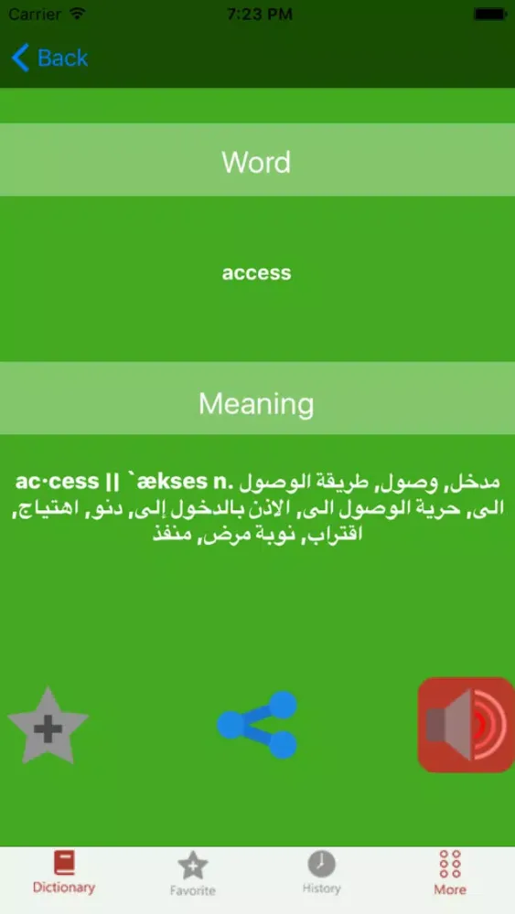 English to Arabic Offline Dictionary স্ক্রিনশট