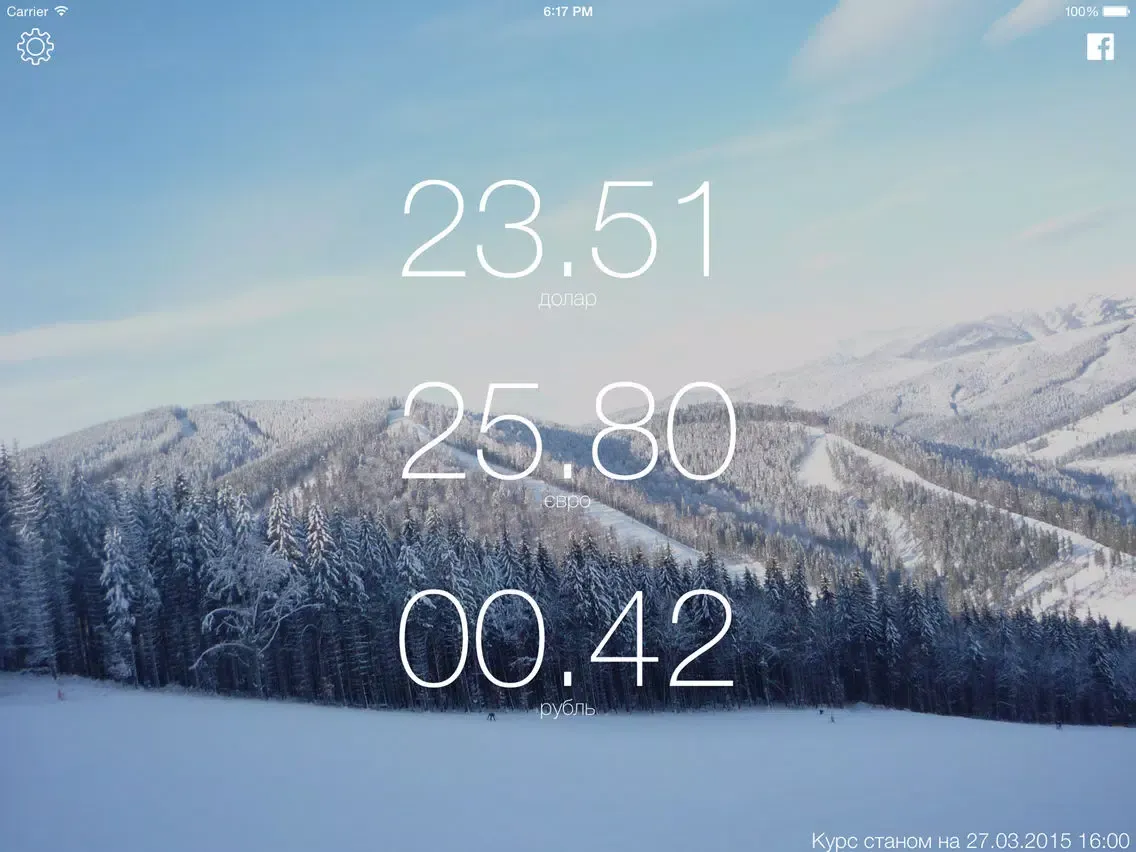 Zrzuty ekranu Український фінансовий дзен iPad 