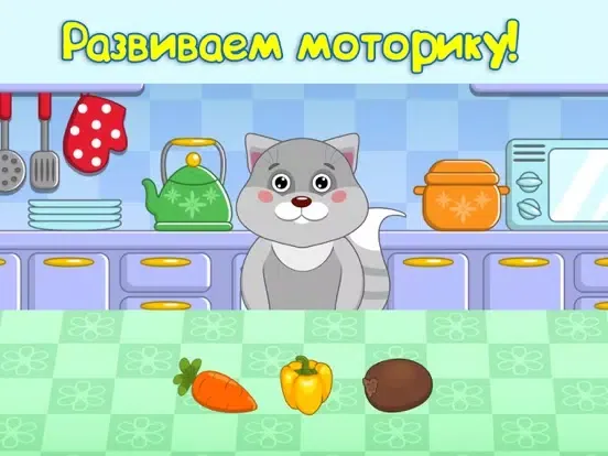 Весёлые овощи. Развивающие игры для детей. Lite iPad  스크린샷
