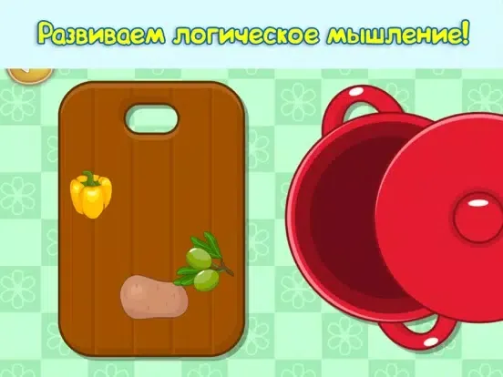 Весёлые овощи. Развивающие игры для детей. Lite iPad  스크린샷