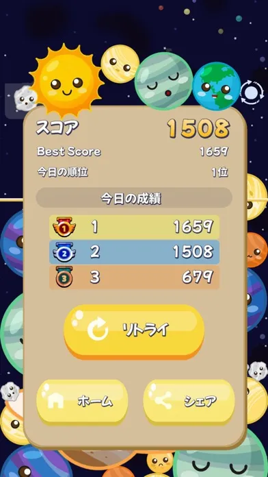 Planet Merge Game 스크린샷