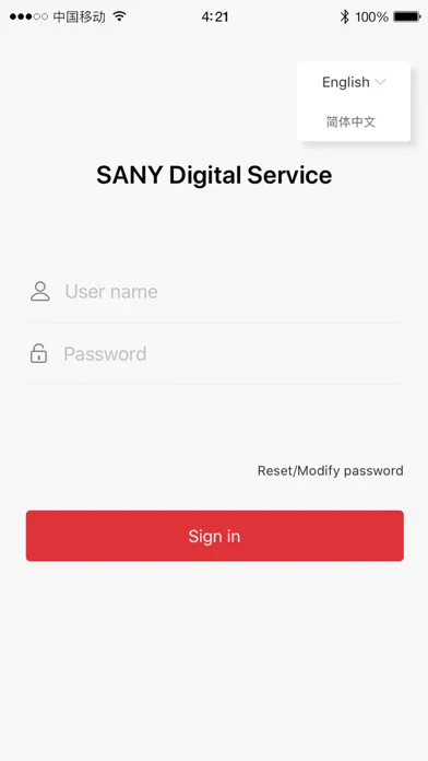 SANY Digital Service 스크린샷