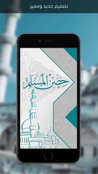 تصاویر حصن المسلم الجديد
