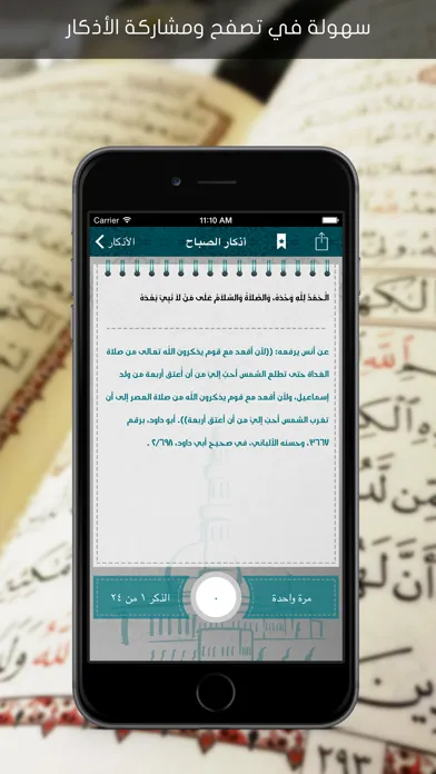 تصاویر حصن المسلم الجديد