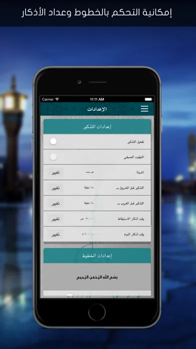 تصاویر حصن المسلم الجديد