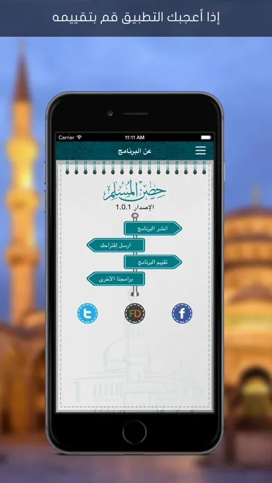 تصاویر حصن المسلم الجديد