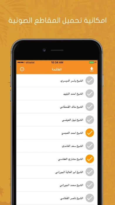 Zrzuty ekranu الرقية الشرعية الصوتية المجانية