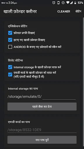 Empty Folder Cleaner स्क्रीनशॉट