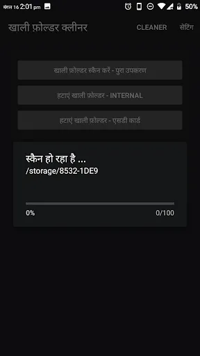 Empty Folder Cleaner स्क्रीनशॉट