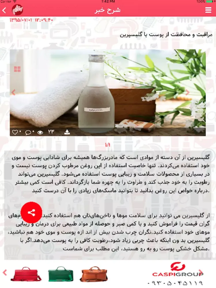 تصاویر 7Qalam iPad 