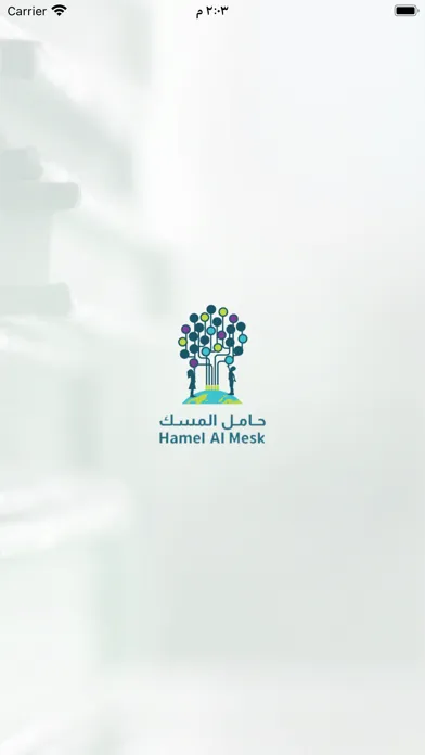 Hamel Al Mesk nurseries Ekran Görüntüleri