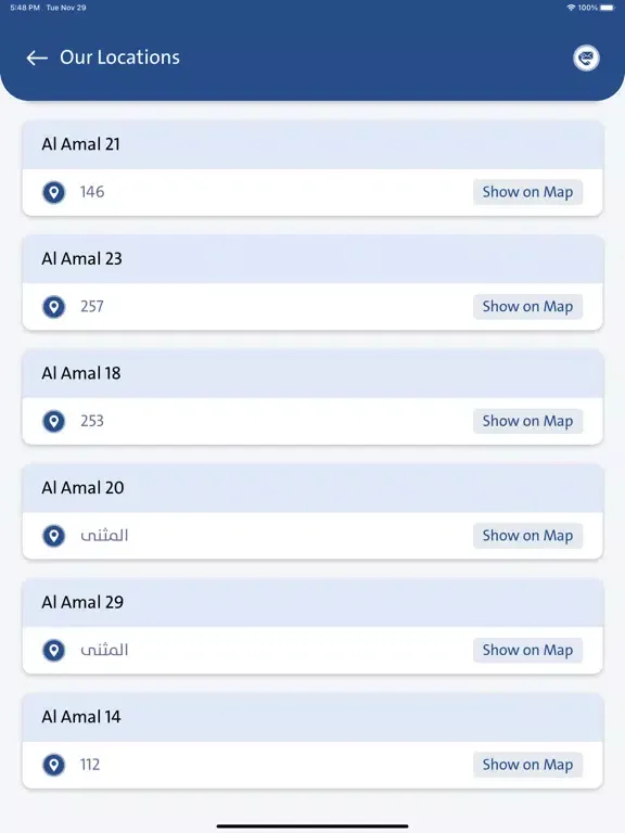 Ảnh chụp màn hình của AlNasrallah PMS iPad 