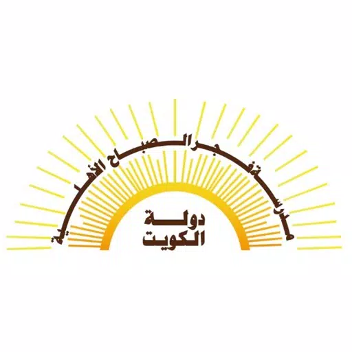 مدرسة فجر الصباح