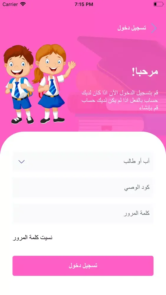 مدرسة فجر الصباح سکرین شاٹس