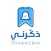 ذكِّرني