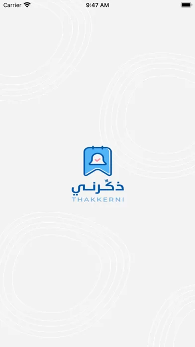 ذكِّرني應用截圖