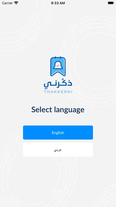 ذكِّرني應用截圖