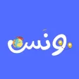 ونَس