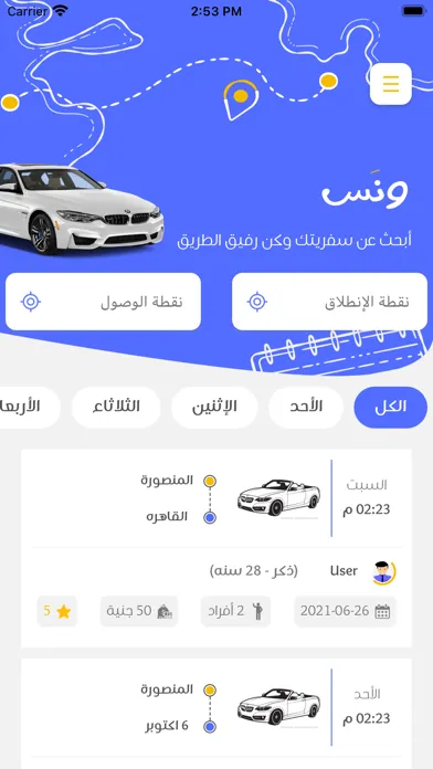 Скриншоты ونَس