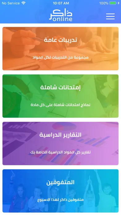 Captures d'écran de ذاكر اونلاين - Zaker Online