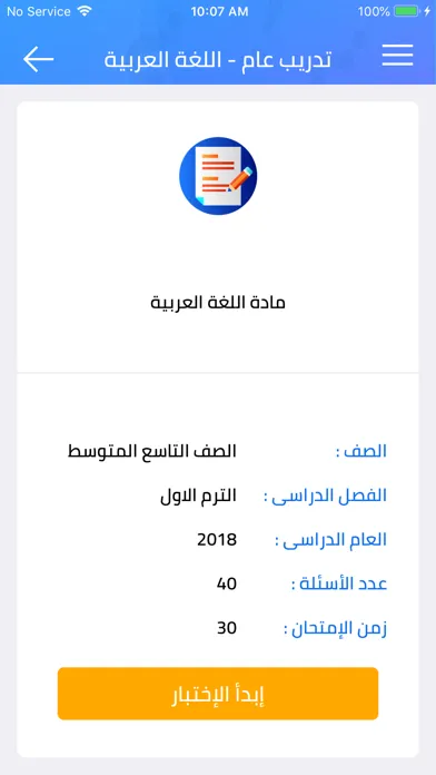 Captures d'écran de ذاكر اونلاين - Zaker Online
