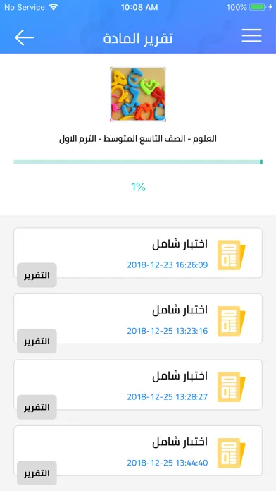 Captures d'écran de ذاكر اونلاين - Zaker Online