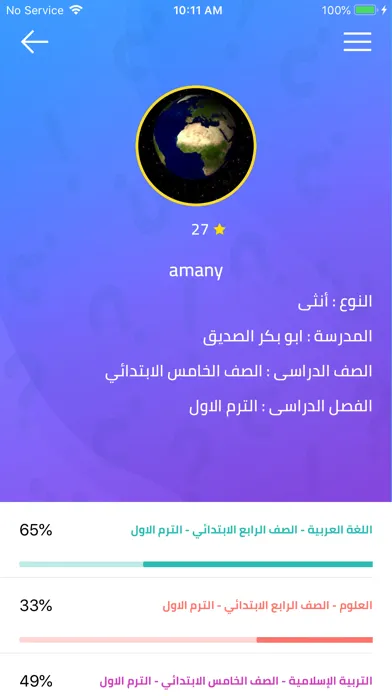 Captures d'écran de ذاكر اونلاين - Zaker Online