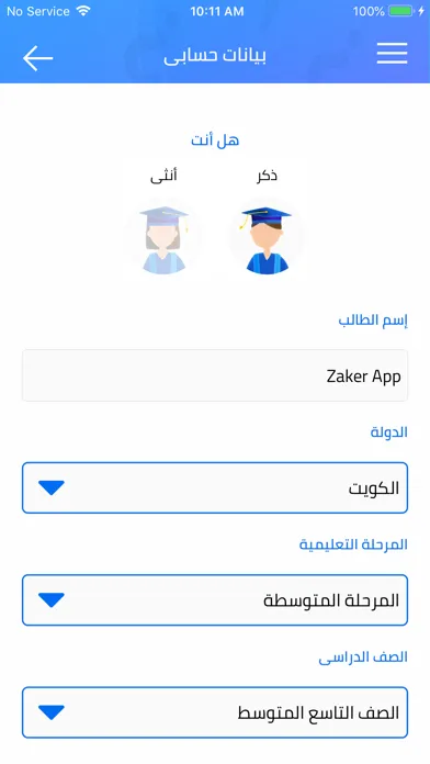 Captures d'écran de ذاكر اونلاين - Zaker Online