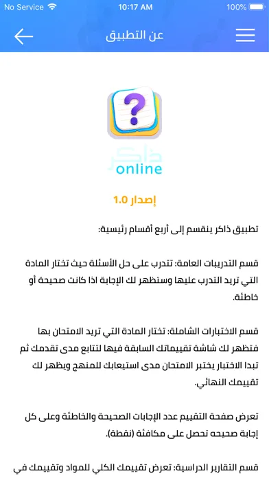 Captures d'écran de ذاكر اونلاين - Zaker Online