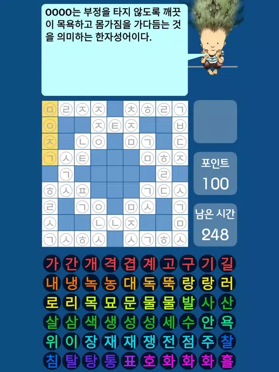 우리말유희 | 십자말풀이 iPad  स्क्रीनशॉट