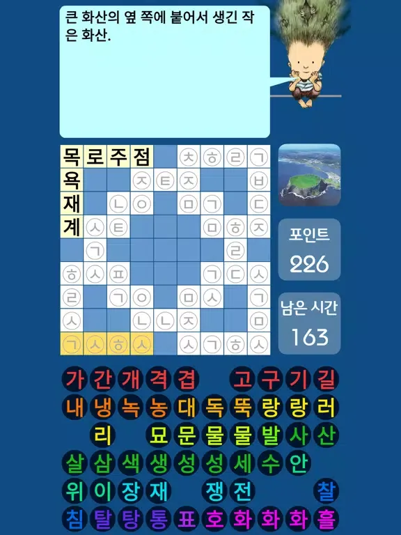 우리말유희 | 십자말풀이 iPad  स्क्रीनशॉट
