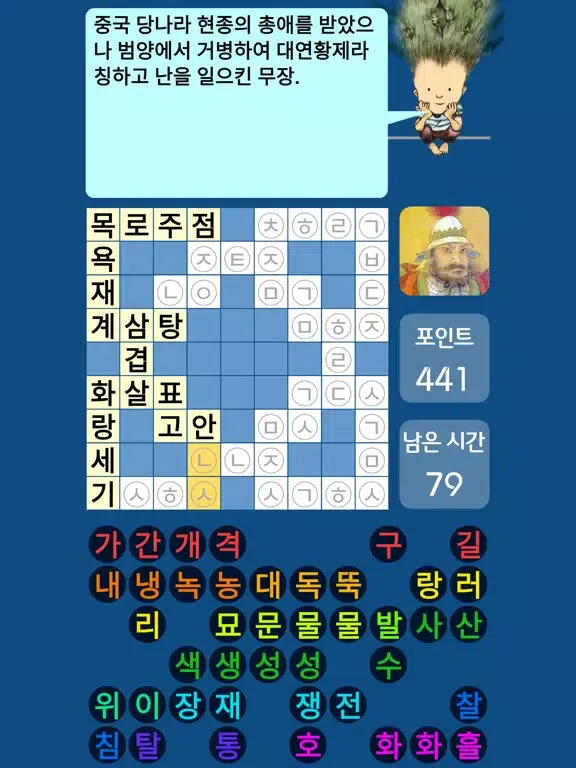 우리말유희 | 십자말풀이 iPad  स्क्रीनशॉट