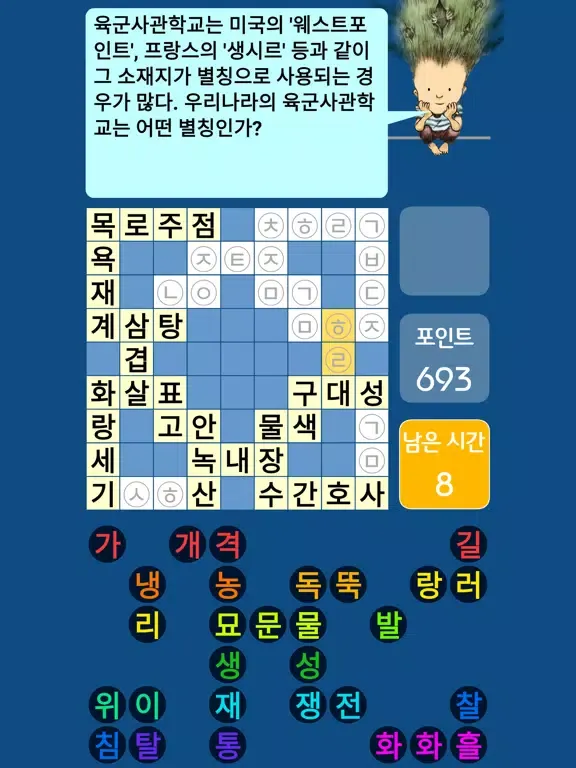 우리말유희 | 십자말풀이 iPad  स्क्रीनशॉट
