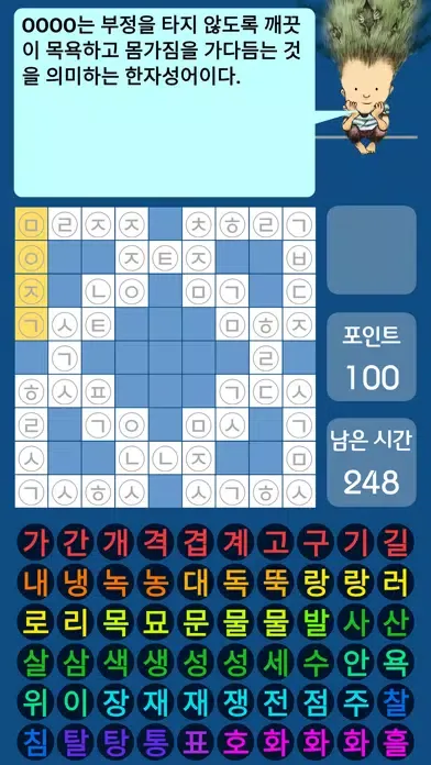 우리말유희 | 십자말풀이 स्क्रीनशॉट
