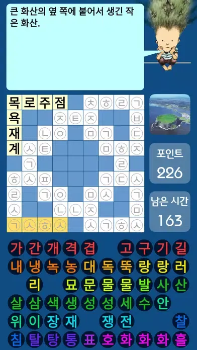 우리말유희 | 십자말풀이 स्क्रीनशॉट
