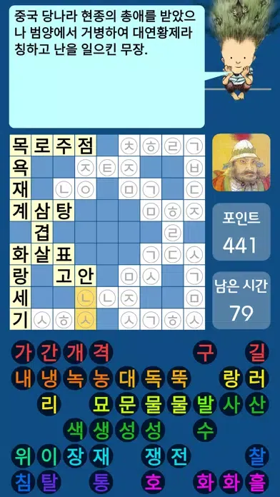 우리말유희 | 십자말풀이 स्क्रीनशॉट