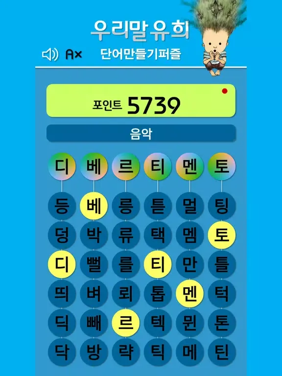 تصاویر 우리말유희 | 단어만들기 iPad 
