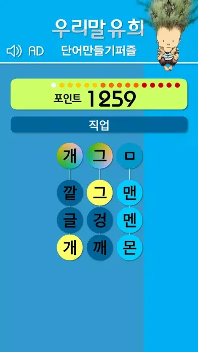 تصاویر 우리말유희 | 단어만들기