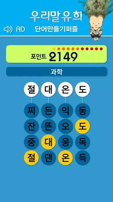 تصاویر 우리말유희 | 단어만들기