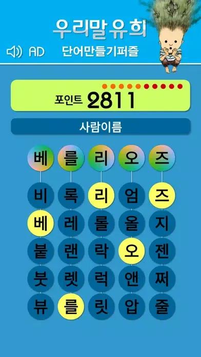 تصاویر 우리말유희 | 단어만들기