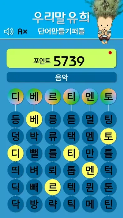 تصاویر 우리말유희 | 단어만들기