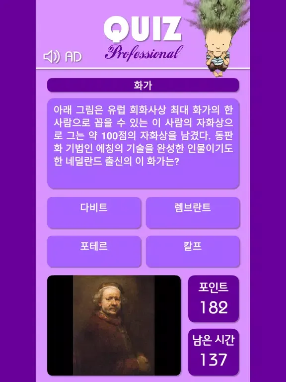 Quiz Professional iPad  Ekran Görüntüleri