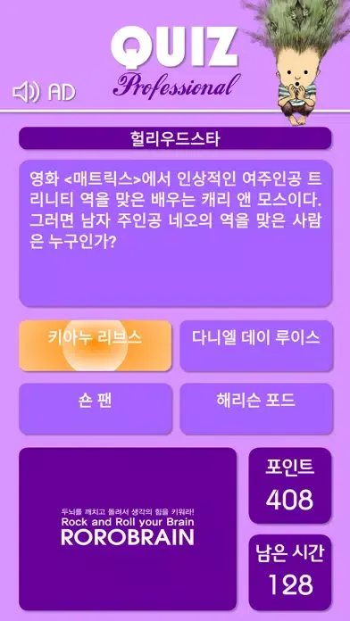 Quiz Professional Ekran Görüntüleri