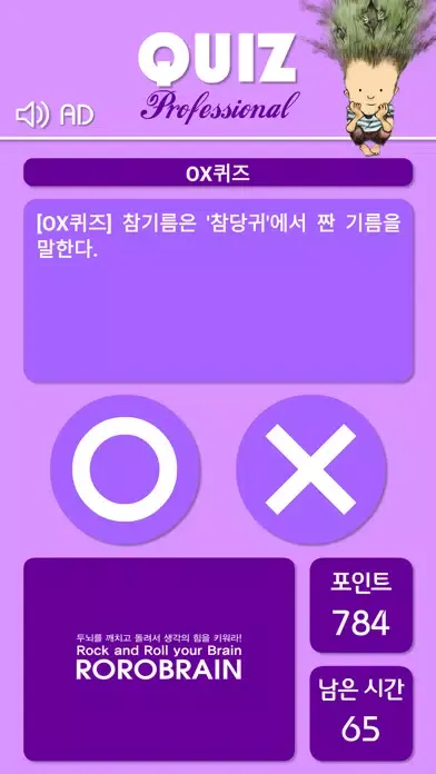 Quiz Professional Ekran Görüntüleri
