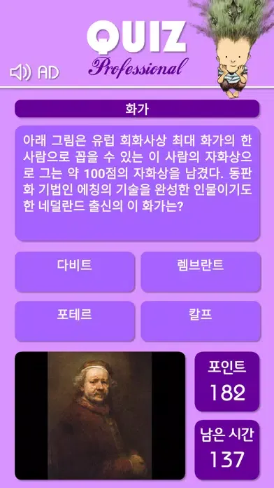 Quiz Professional Ekran Görüntüleri