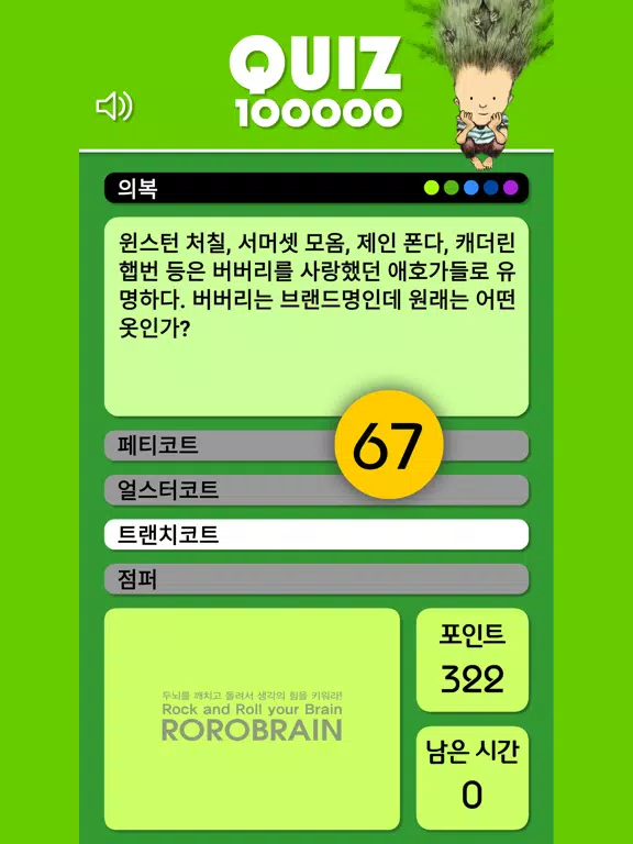 Captures d'écran de QUIZ 100000 iPad 