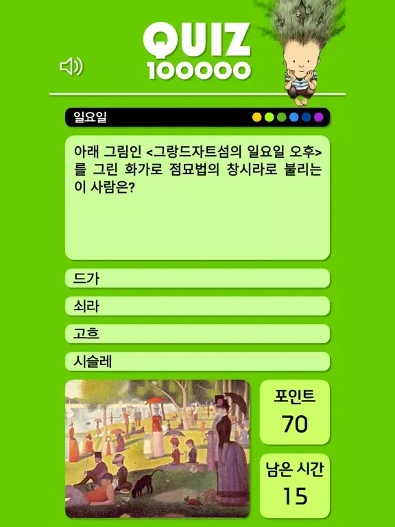 Tangkapan layar QUIZ 100000 iPad 