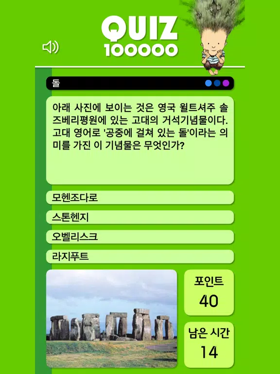 Captures d'écran de QUIZ 100000 iPad 